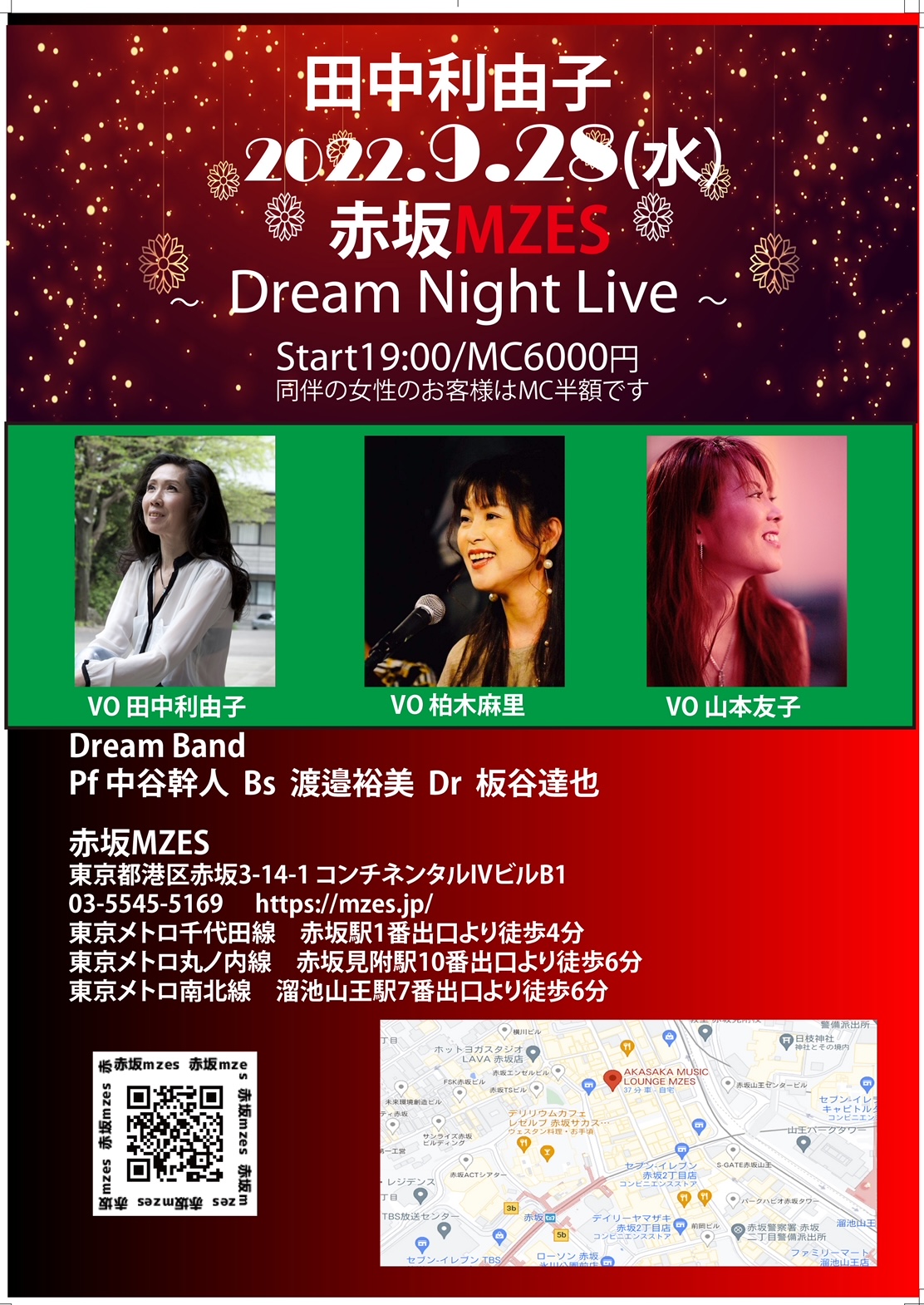 Dream Night Live