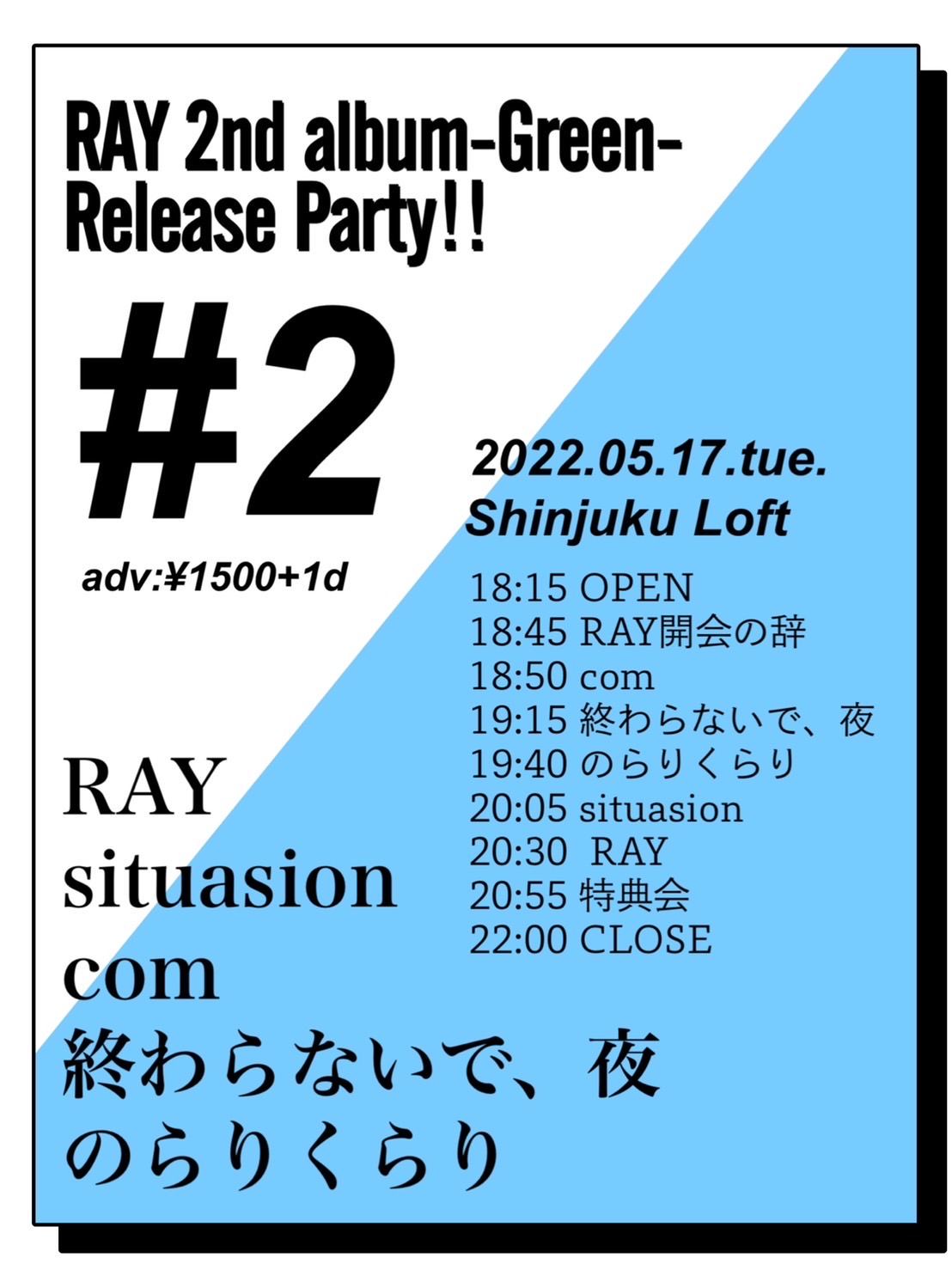 RAY 2nd album『Green』Release Party!!#2