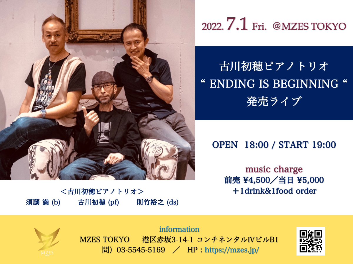 古川初穂ピアノトリオ “ ENDING IS BEGINNING “ 発売ライブ