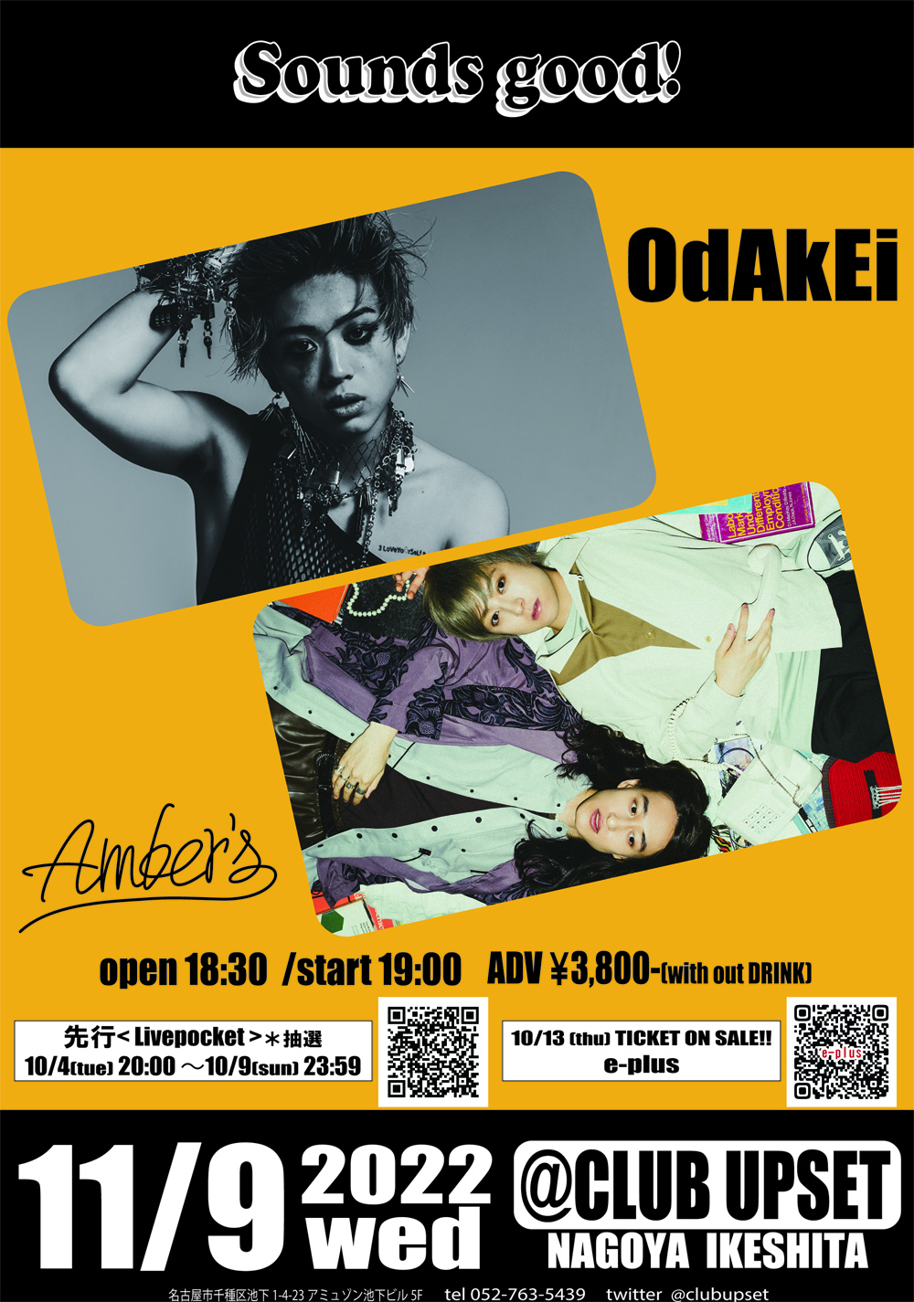 【先行】OdAkEi / Amber’s