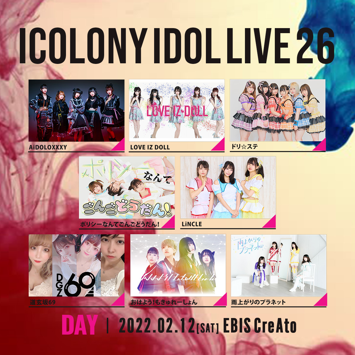 ICOLONY IDOL LIVE 26【1部】