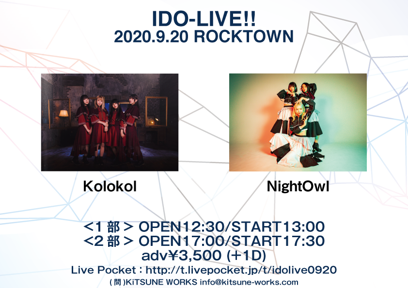 9/20(日) IDO-LIVE!!
