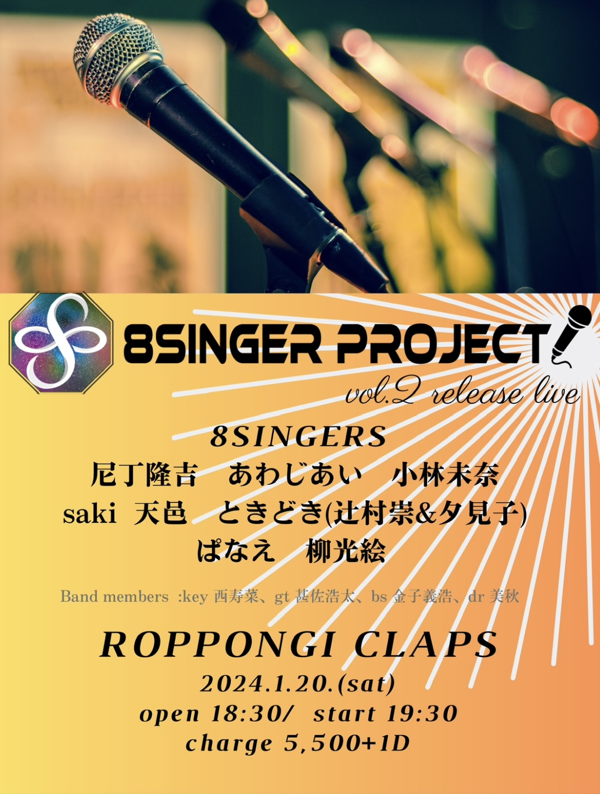 8singer project release live vol.2