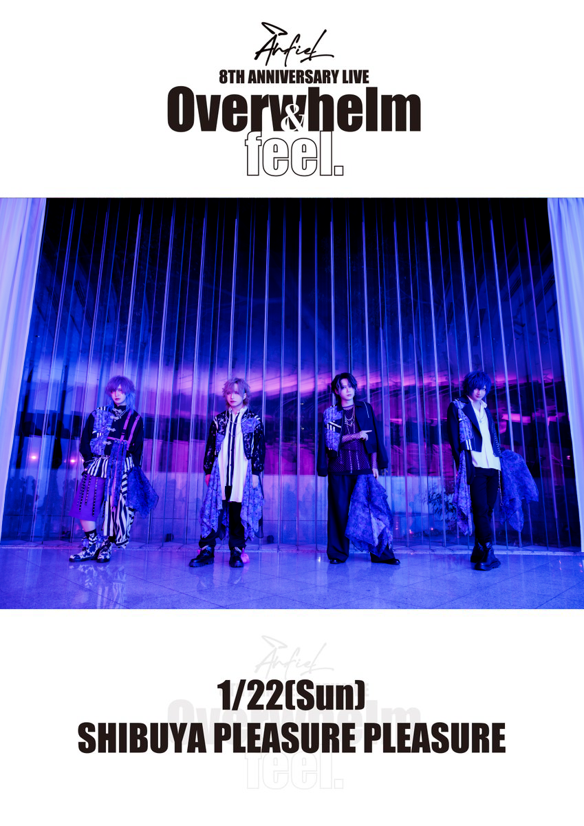 anfiel 8th Anniversary LIVE 「Overwhelm&feel.」