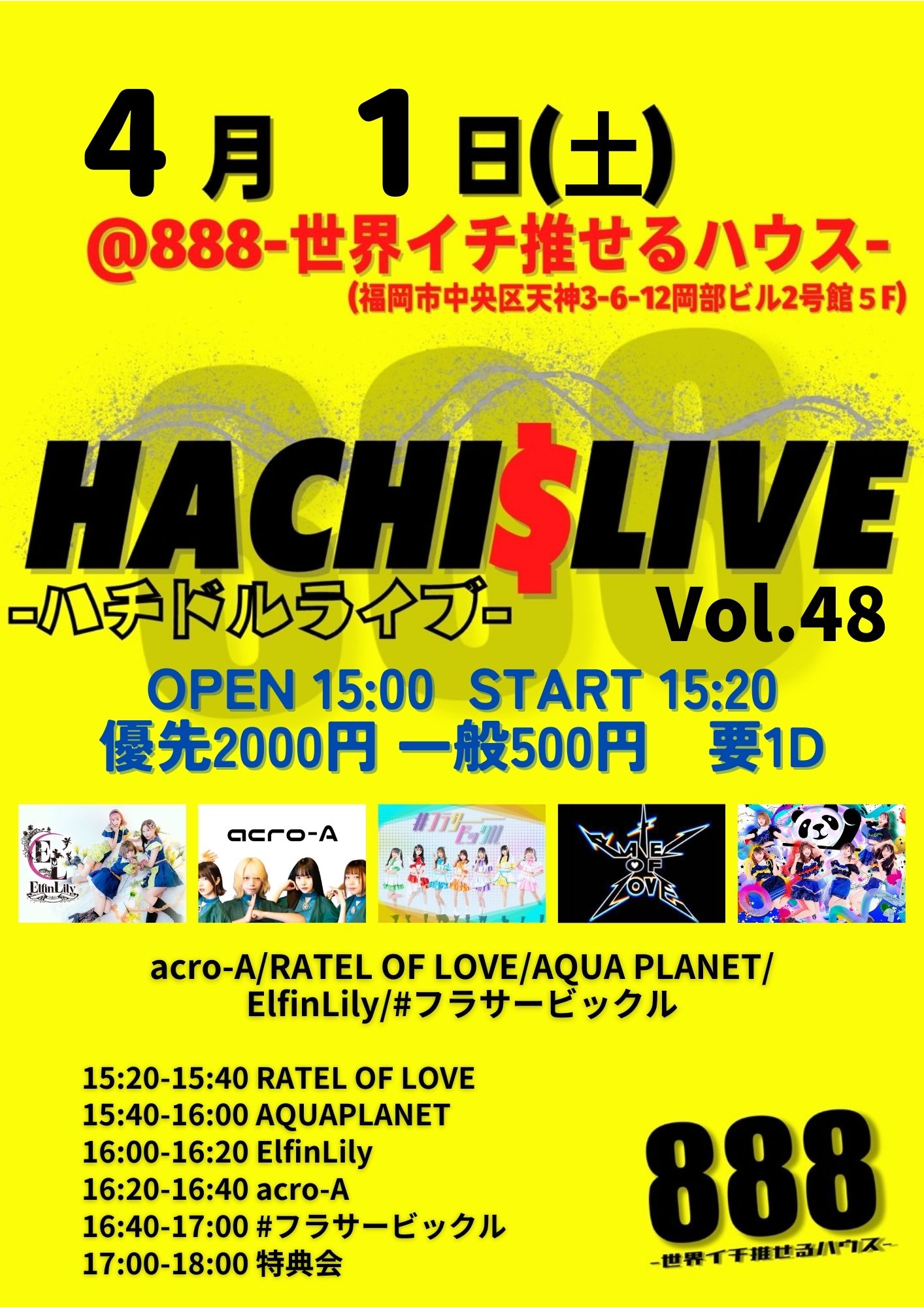 HACHI$LIVE vol.48