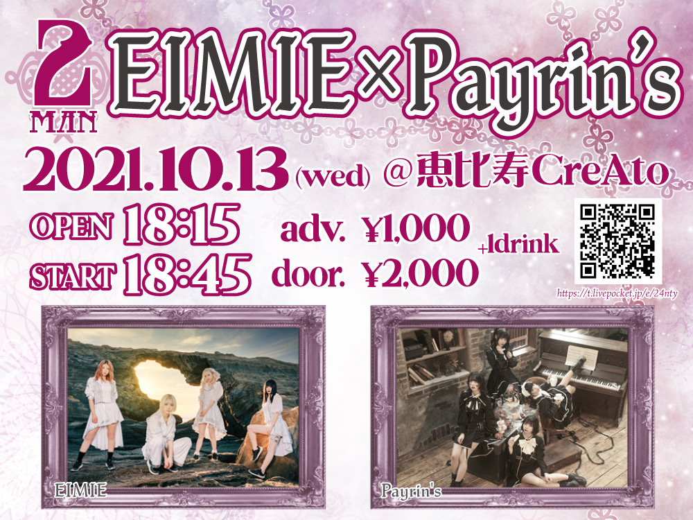 「EIMIE × Payrin's」