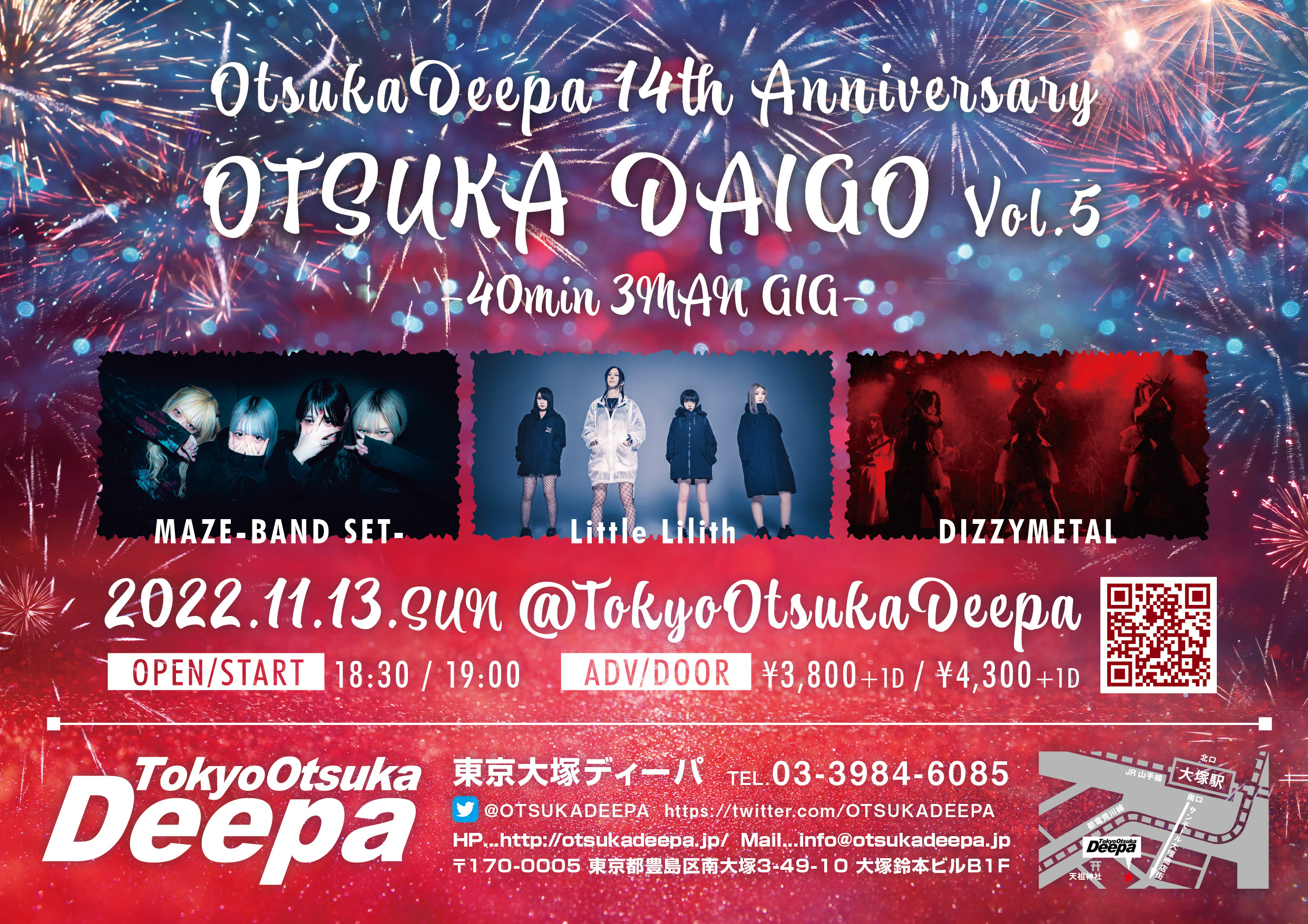 OtsukaDeepa 14th Anniversary「OTSUKA DAIGO Vol.5」