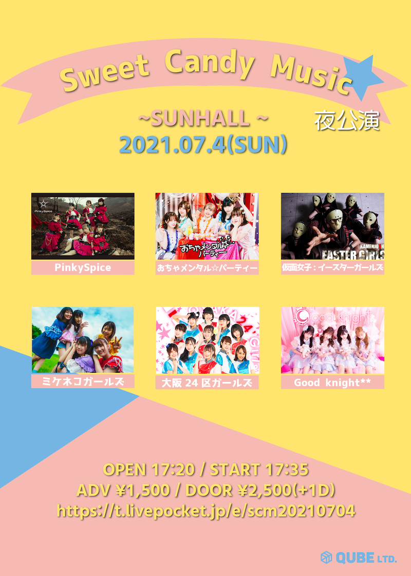 7/4(日) Sweet Candy Music★ @SUNHALL　夜公演
