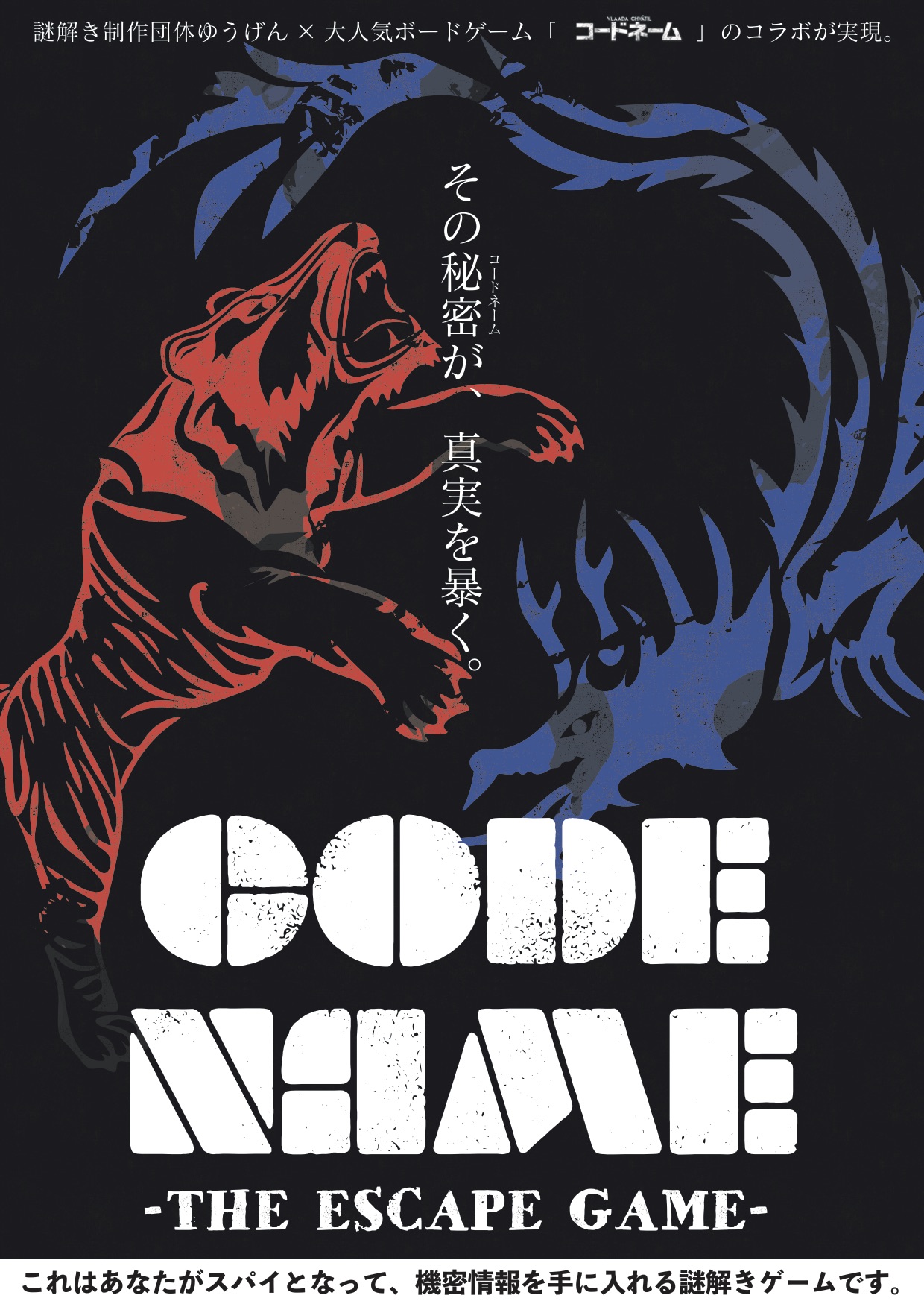Code Name 9 19 開催 のチケット情報 予約 購入 販売 ライヴポケット