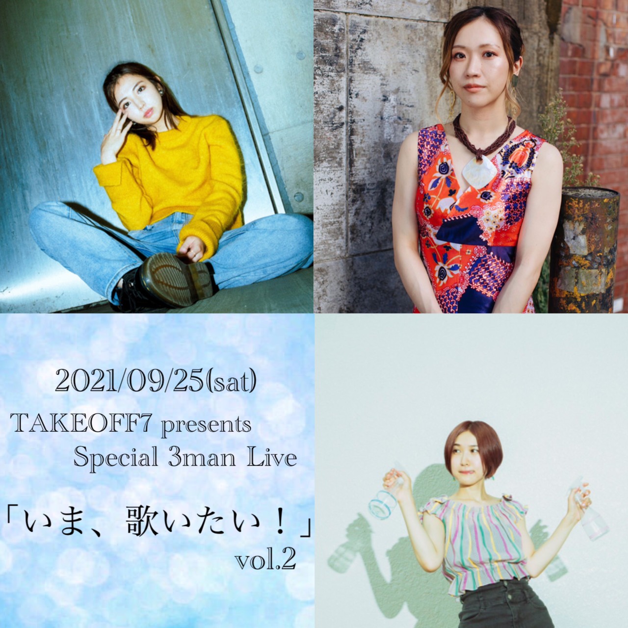 TAKEOFF7 presents Special 3man Live 「いま、歌いたい！」vol.2