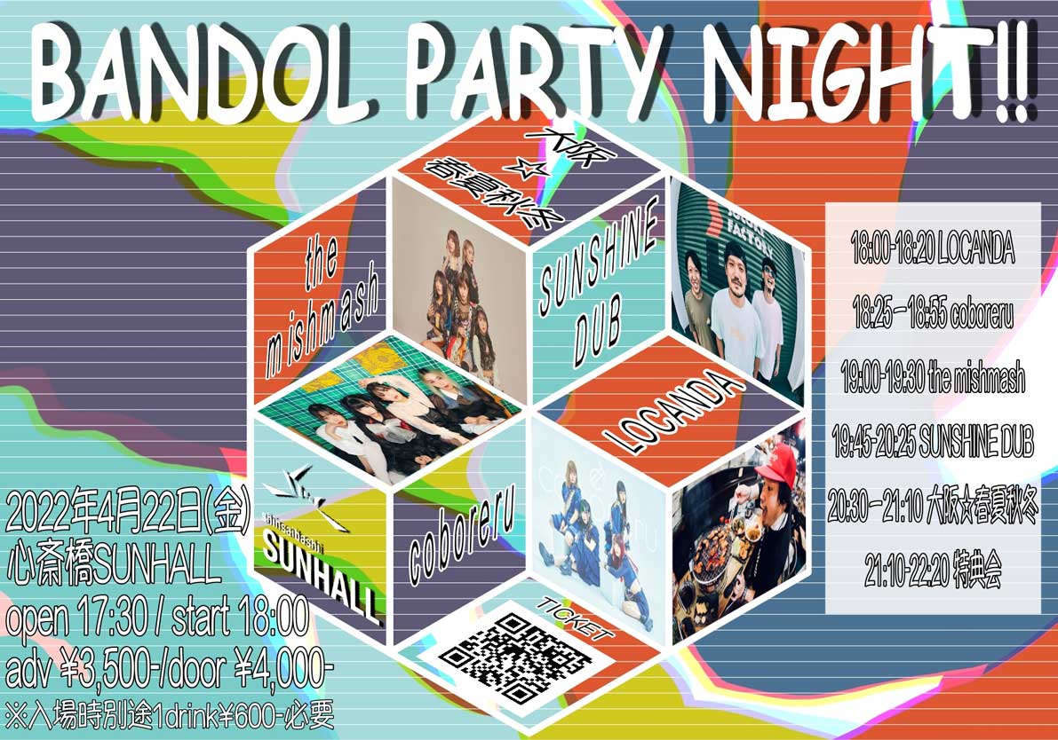 BANDOL PARTY NIGHT!!