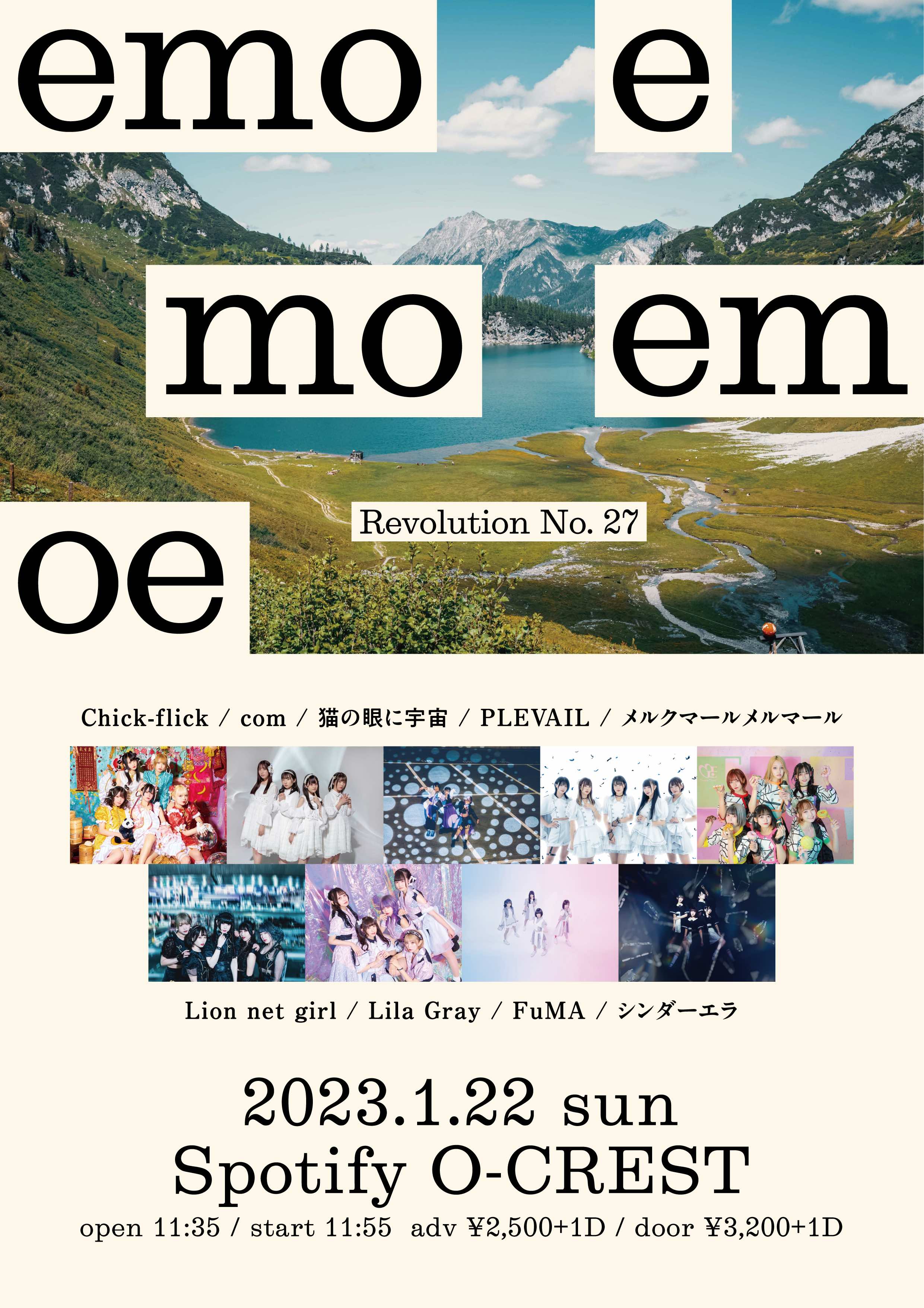 『emoemoemoe』 Revolution No. 27