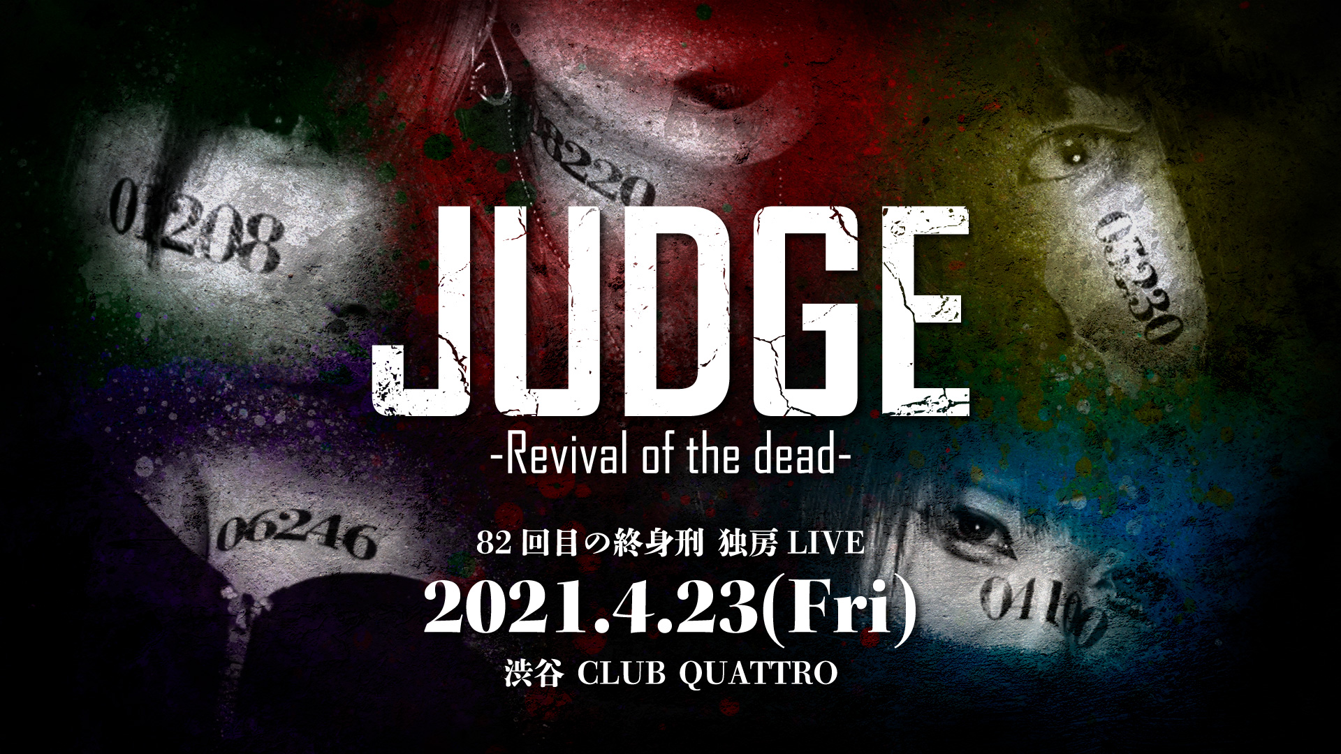 82回目の終身刑5th独房LIVE　JUDGE -Revival of the dead-