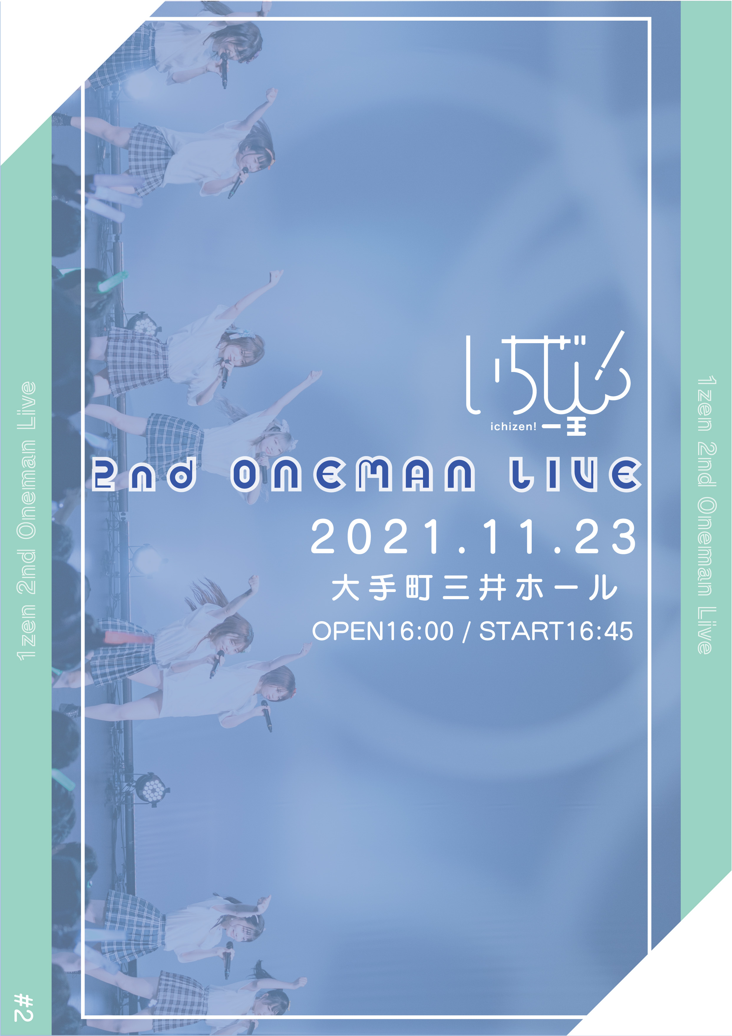 いちぜん！2nd ONEMAN LIVE -Take a dream- Powered by レコチョク