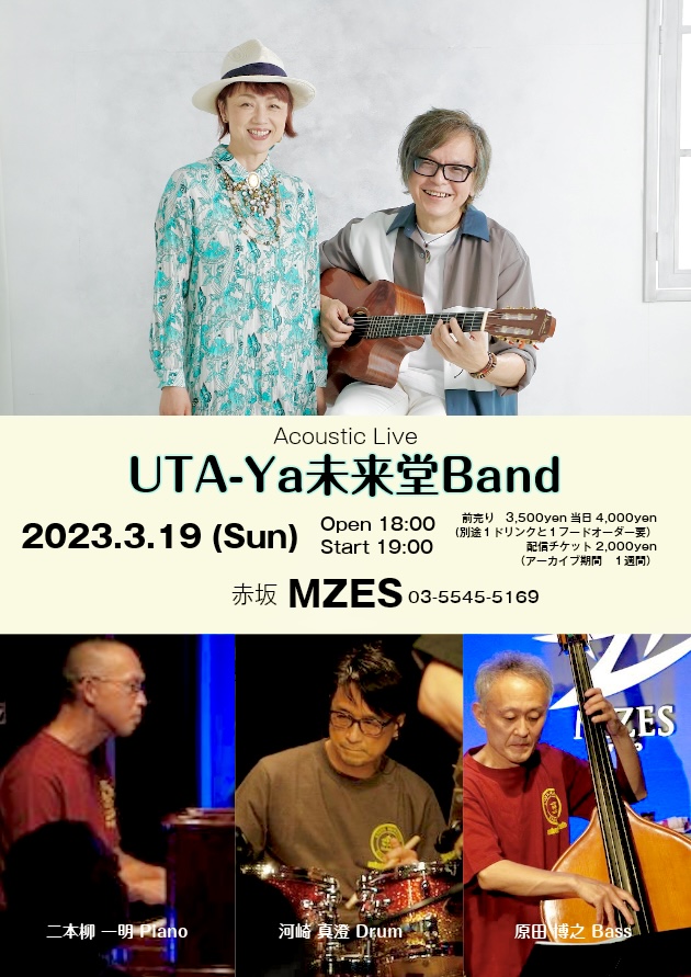 UTA-Ya未来堂Band Acoustic Live