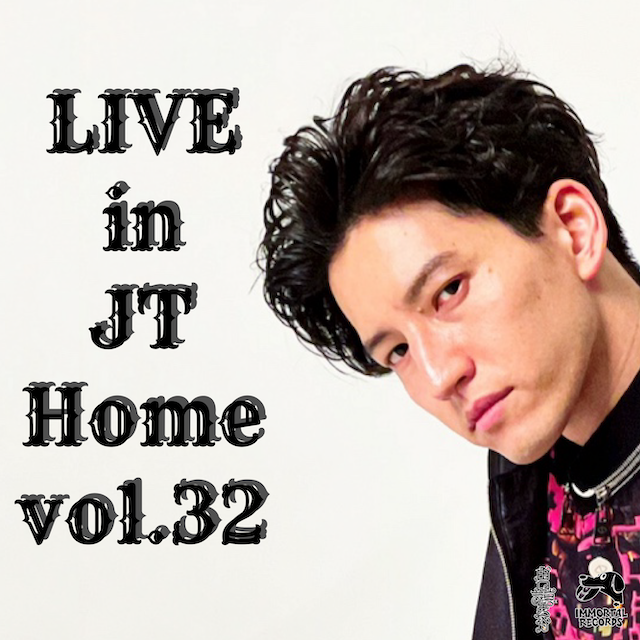 『Live in JT Home vol.32』 第1部