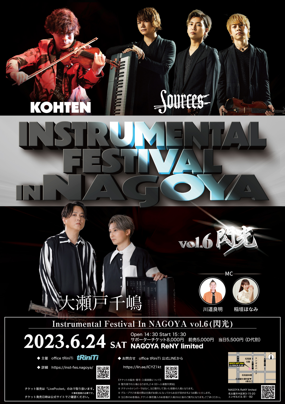 Instrumental Festival In NAGOYA vol.6(閃光)