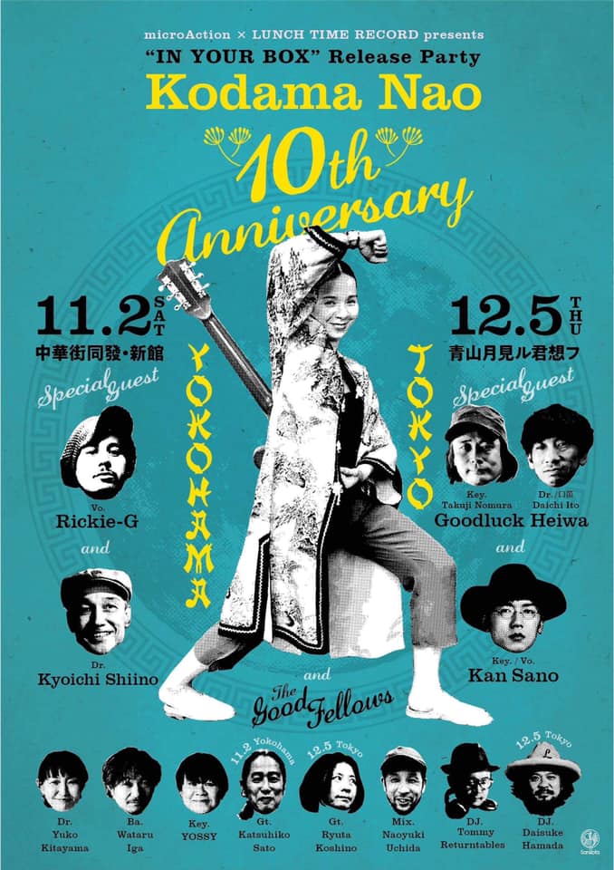 【IN YOUR BOX Release Party】 -児玉奈央 10th Anniversary-