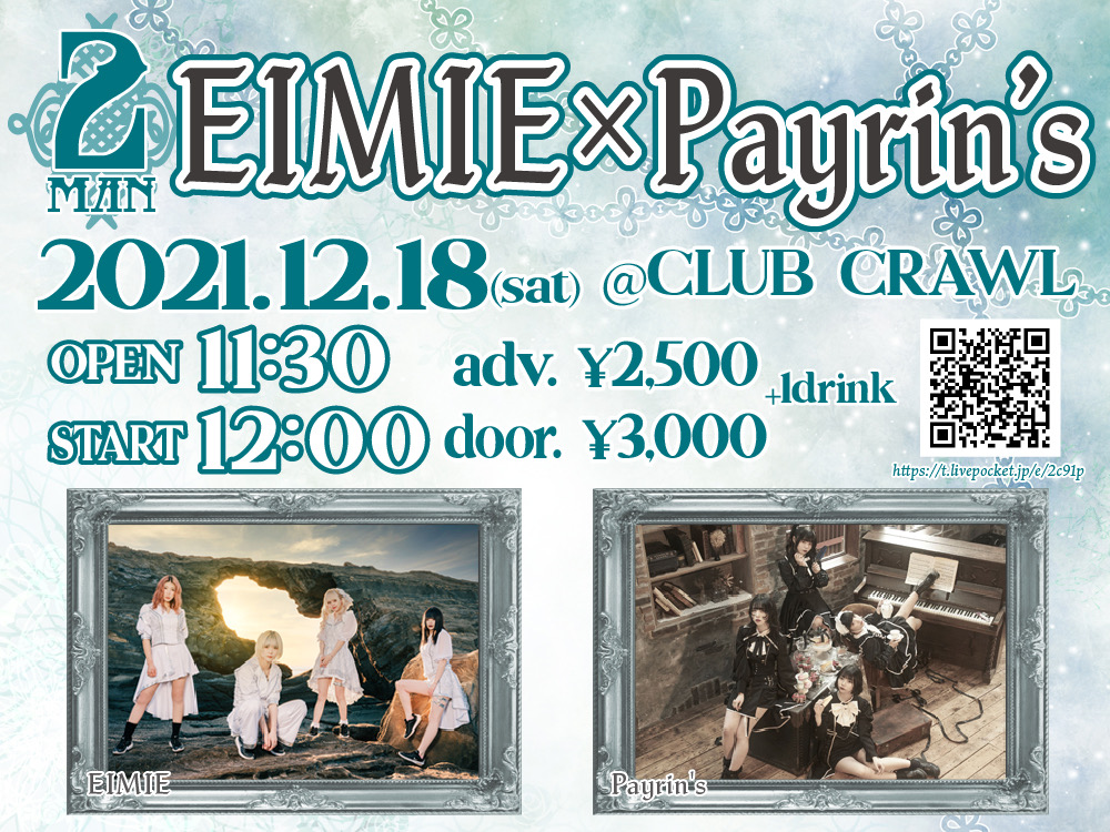 「EIMIE × Payrin's」