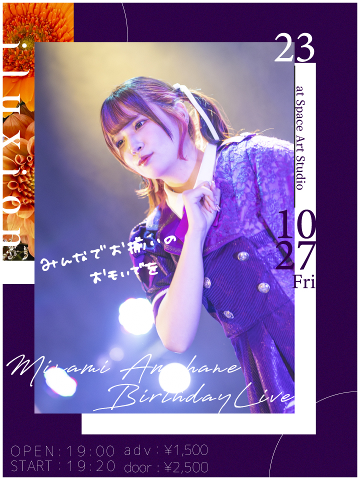 Minami Amahane Birthday Live