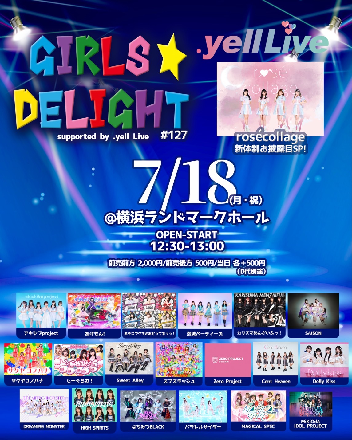 『GIRLS☆DELIGHT#127 supported by .yell Live』