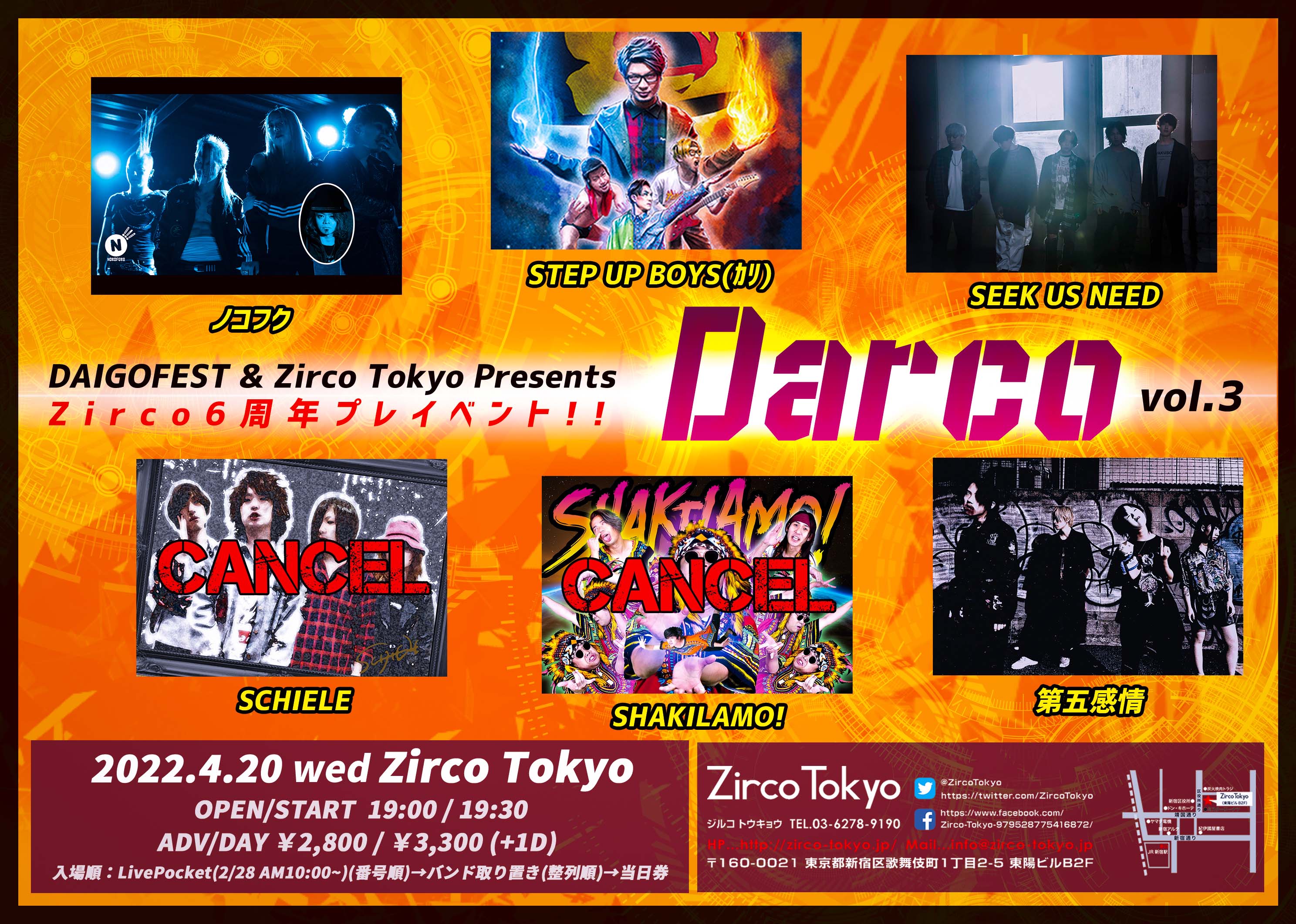 Zirco 6周年プレイベント!! DAIGOFEST & Zirco Tokyo Presents 「Darco」vol.3