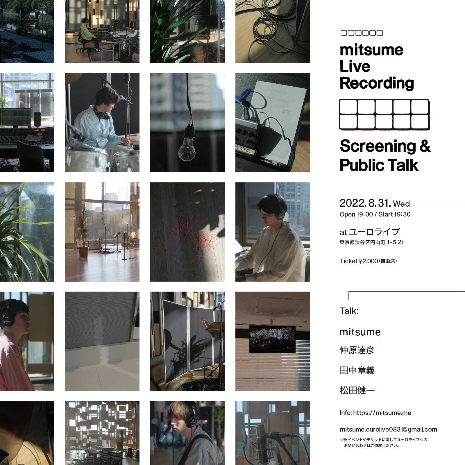 mitsume live “Recording” Screening & Public Talk
