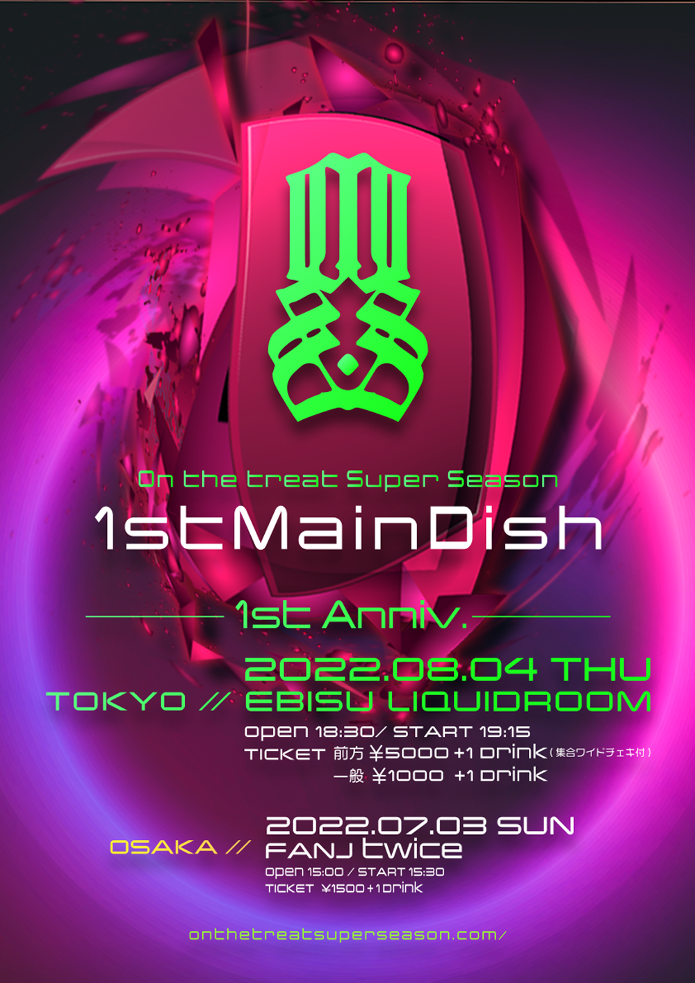 OSS-1stMainDish OSAKA
