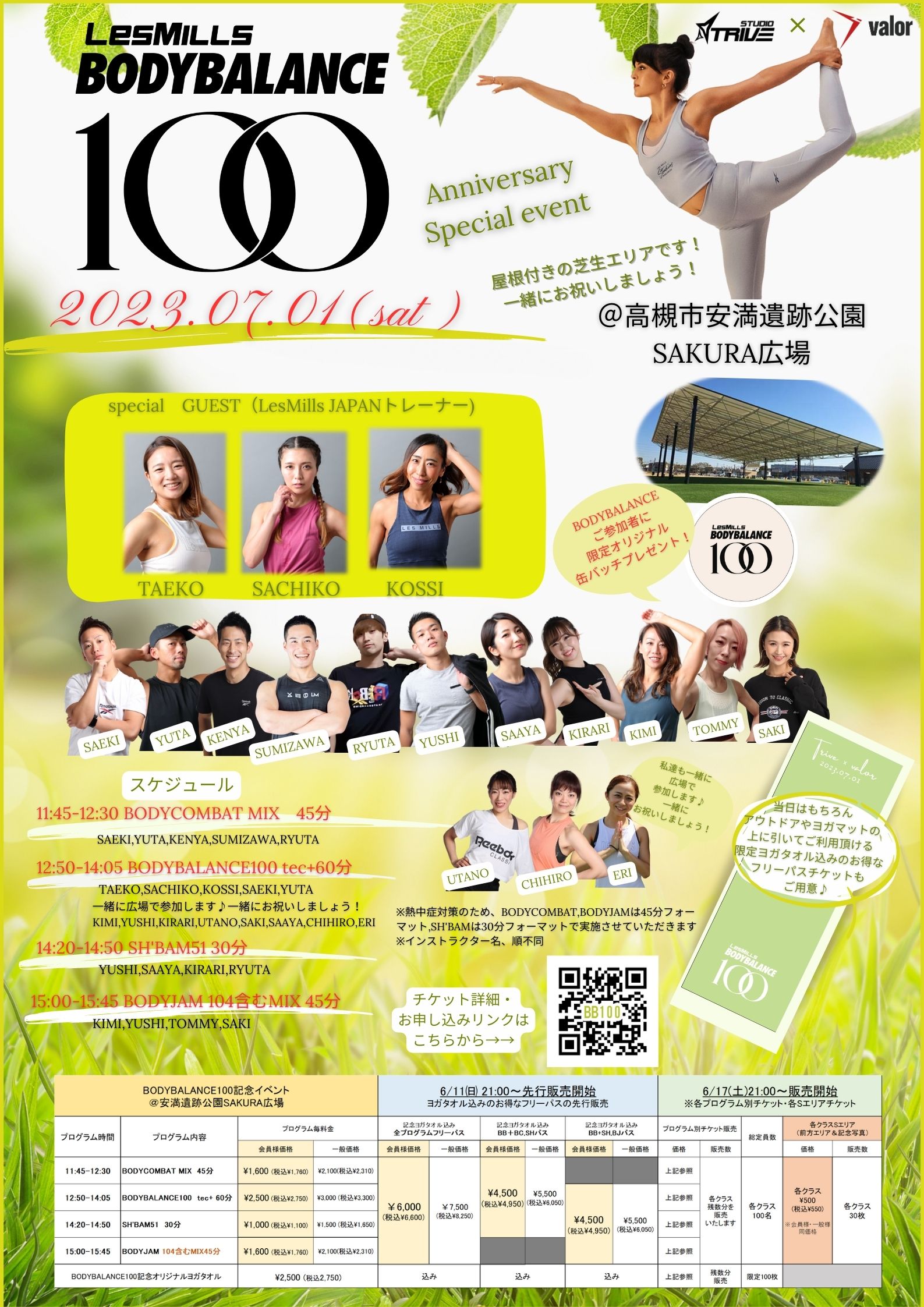 BODYBALANCE100記念イベント＠SAKURA広場