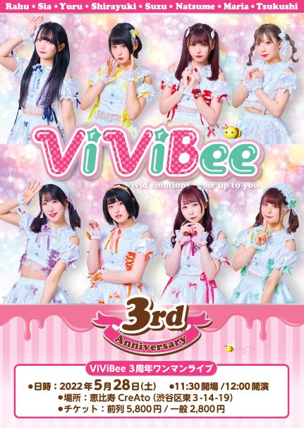ViViBee3周年ワンマンライブ