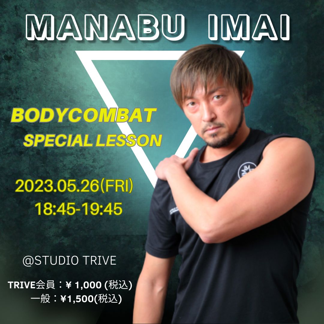 5/26(FRI) Manabu Imai / BODYCOMBAT Special Lesson