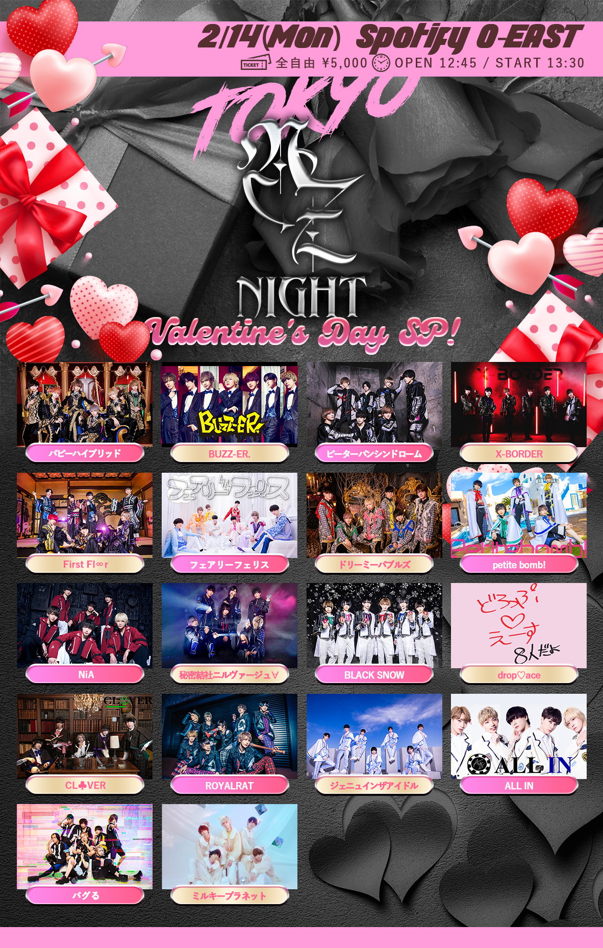 TOKYO A→Z NIGHT <Valentine's Day SP！>