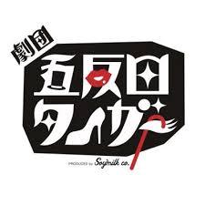 『五反田タイガー31stイベント〜一足お先に♪タイガークリスマス♡〜』