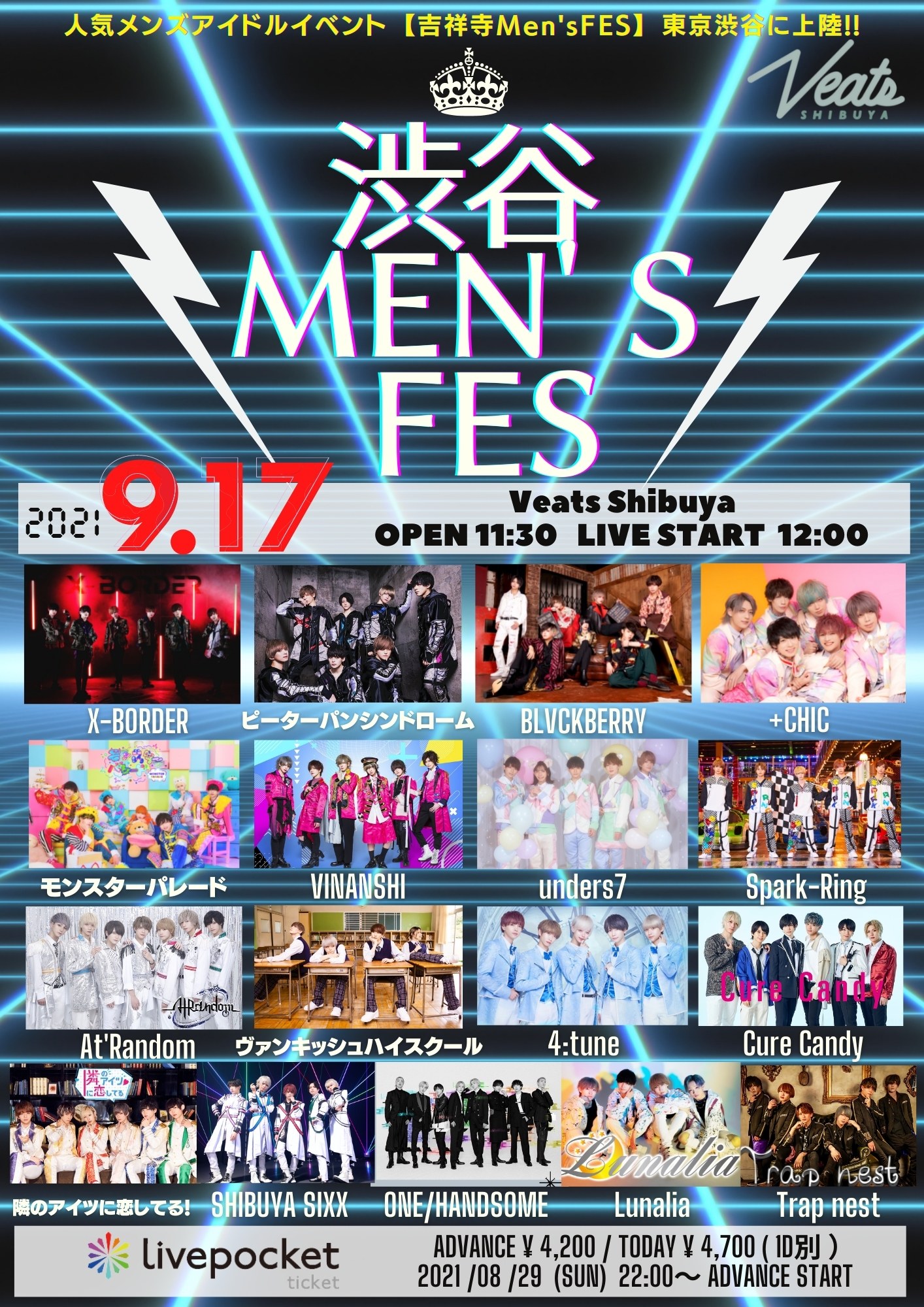 渋谷 Men's FES