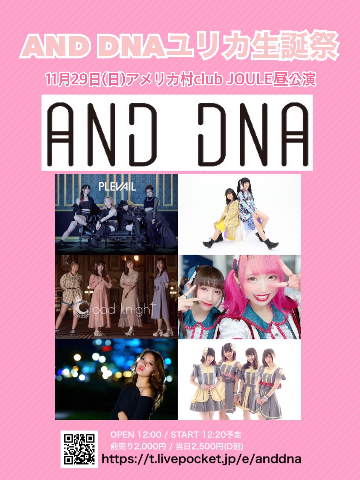 AND DNA ユリカ生誕祭