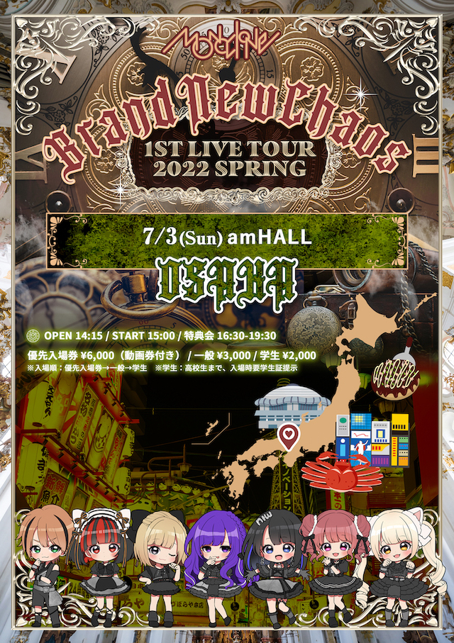 モノクローン 1st ライブツアー 2022/春『BrandNewChaos』in 大阪