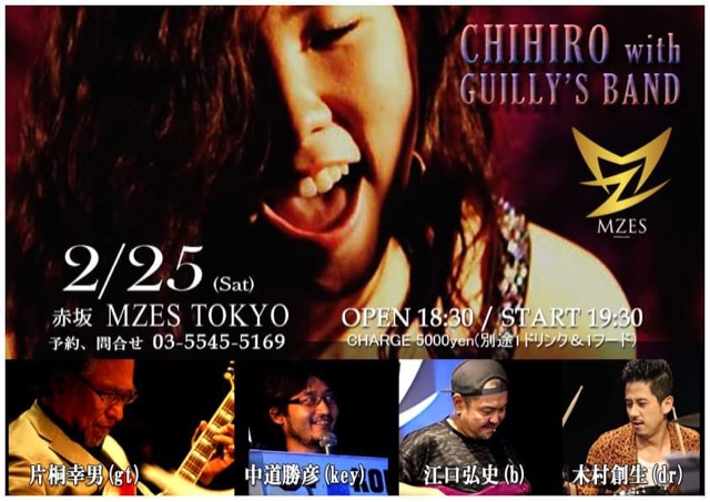 CHIHIRO with GUILLY'S BAND