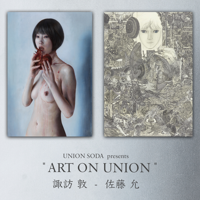 10/29 (日)   ART ON UNION  " 諏訪​ ​敦 × 佐藤​ ​允 "