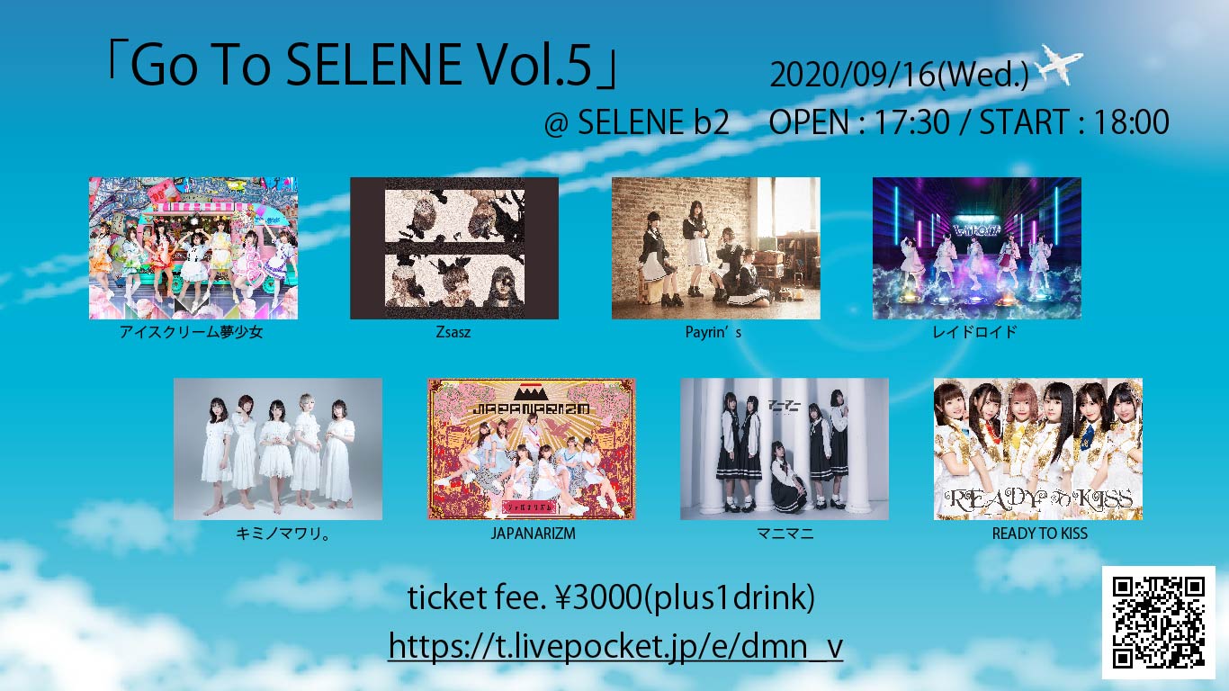 「Go To SELENE Vol.5」