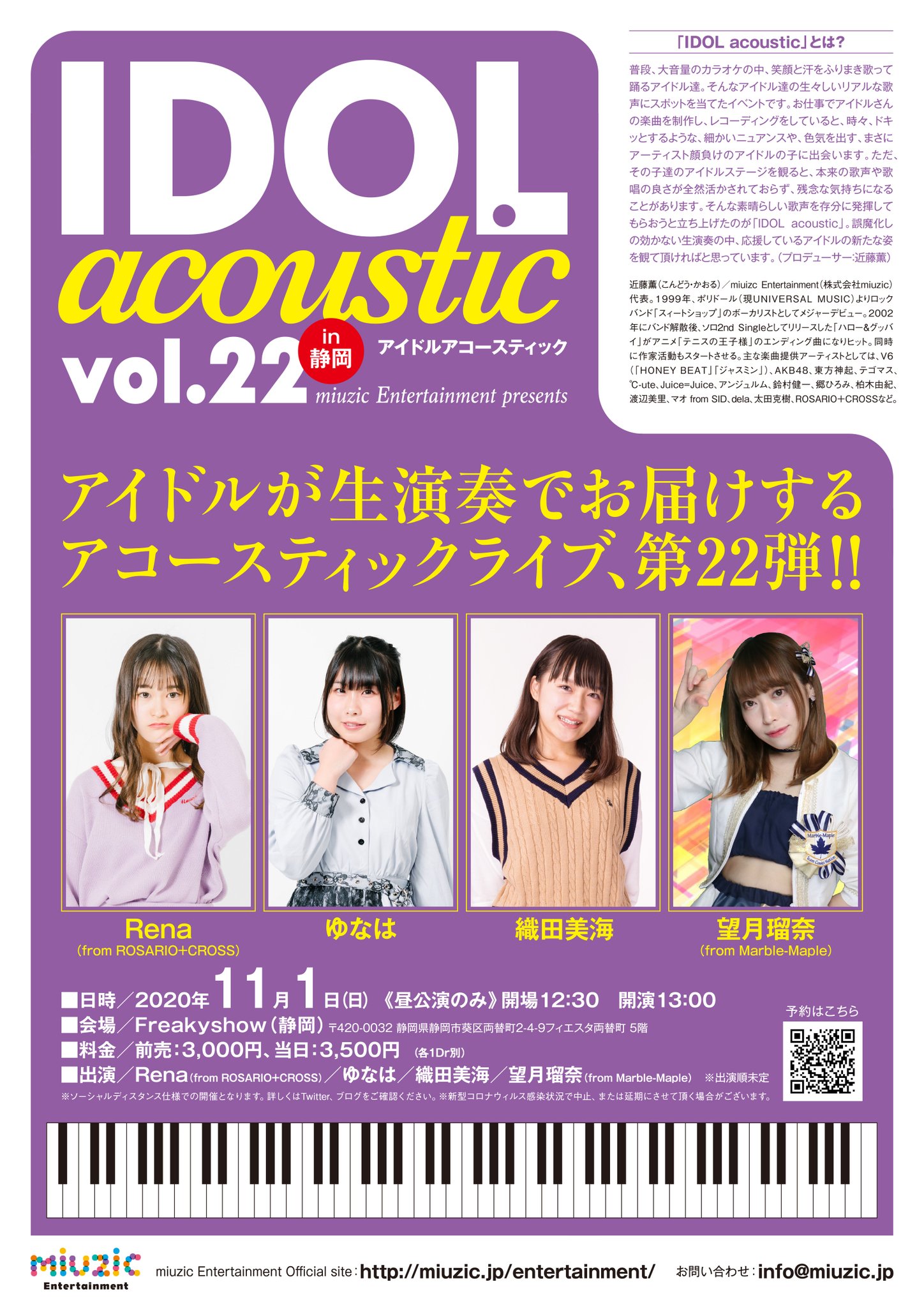 IDOL Acoustic vol.22 in 静岡