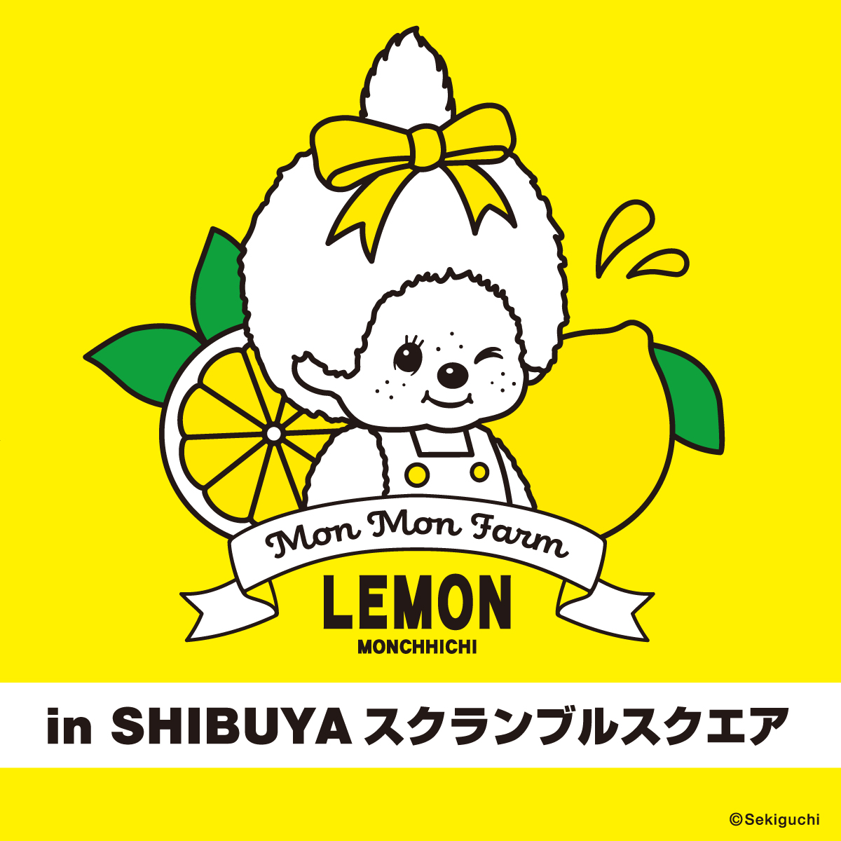 モンチッチ　Mon Mon Farm Lemon Monchhichi in SHIBUYA スクランブルスクエア