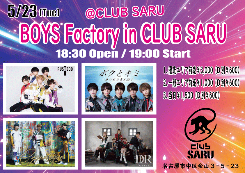 BOYS Factory in CLUB SARU