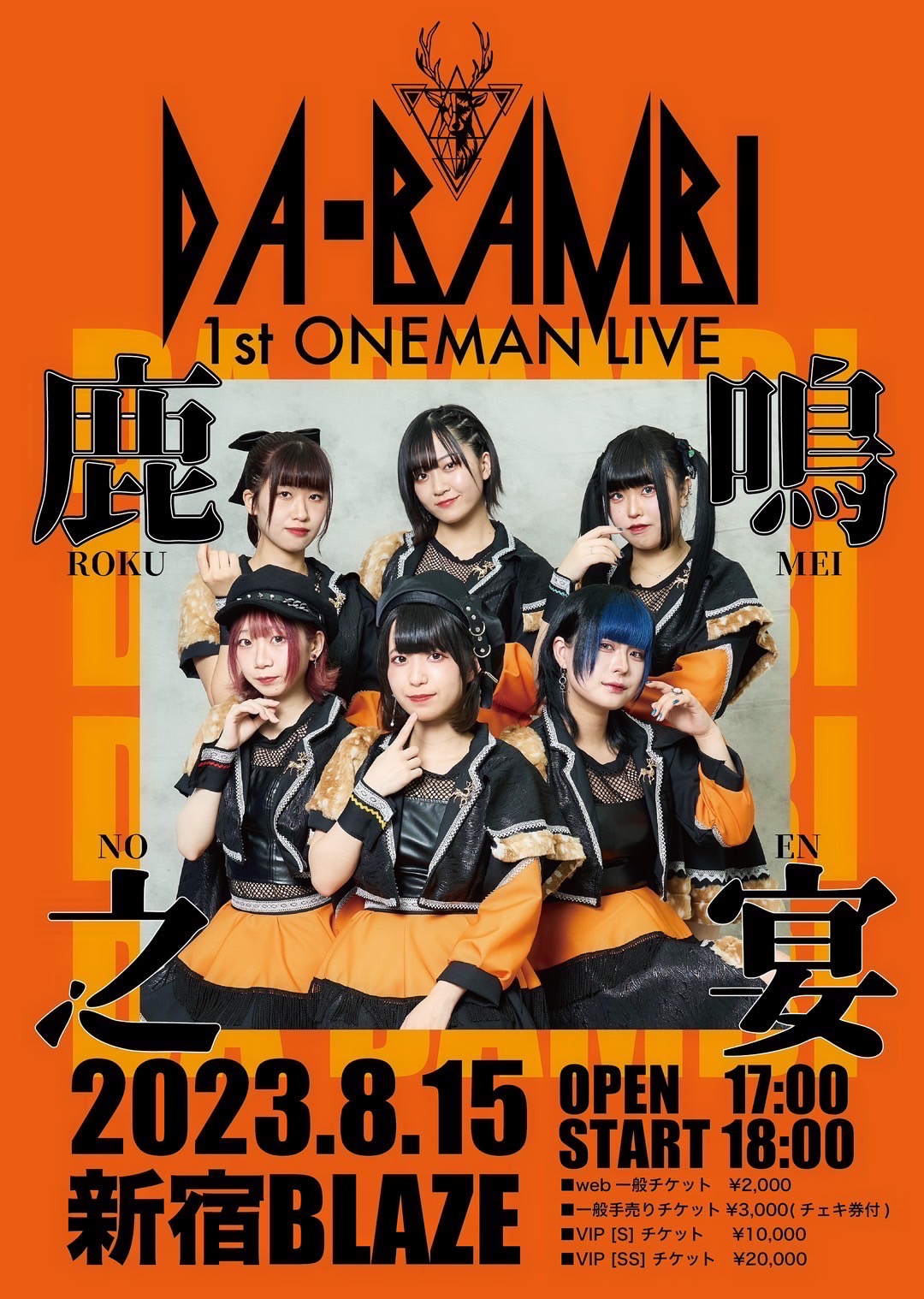 DA･BAMBI 1st ONEMAN LIVE 〜鹿鳴之宴〜