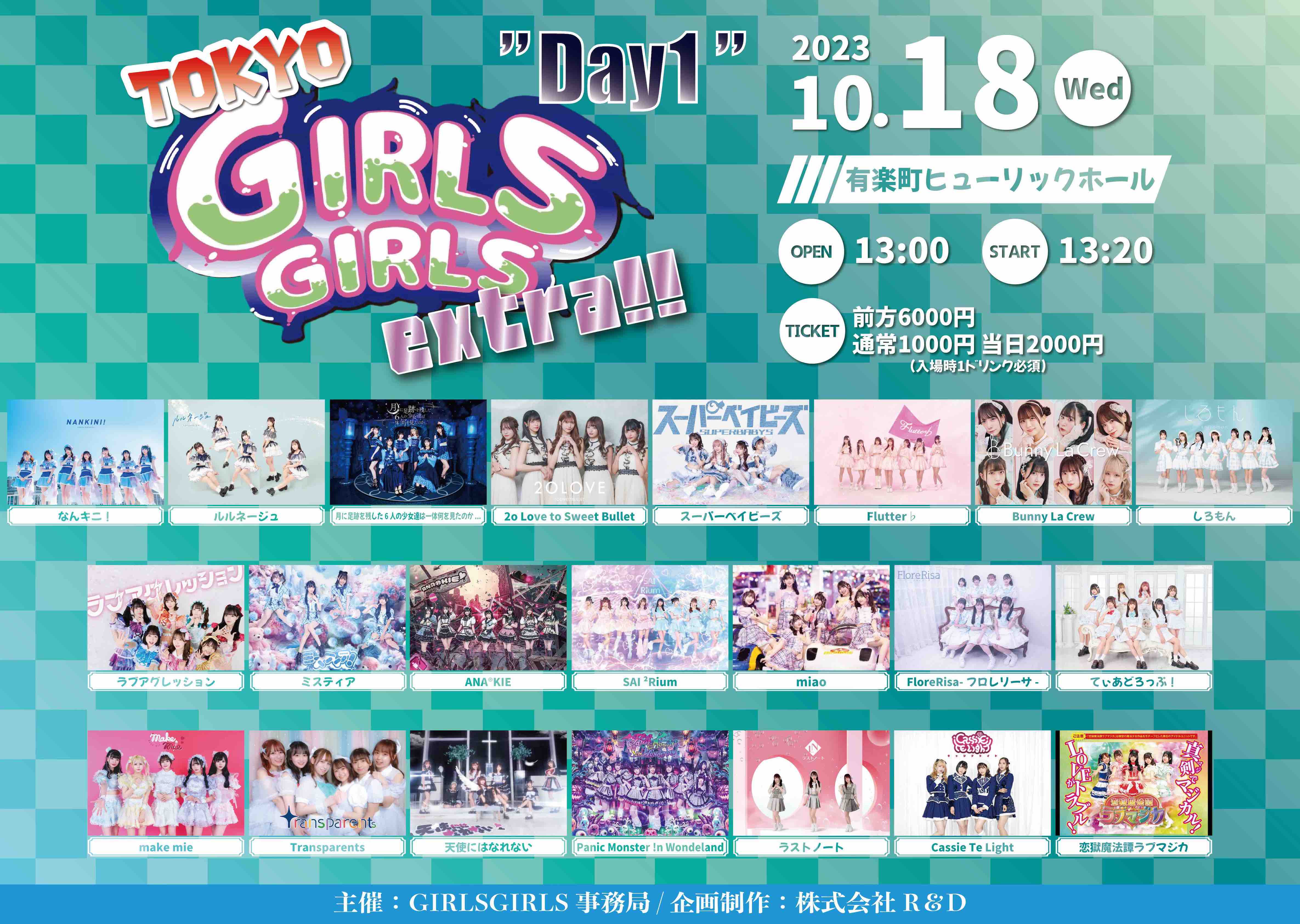 10/18(水) TOKYO GIRLS GIRLS extra!! "Day1"