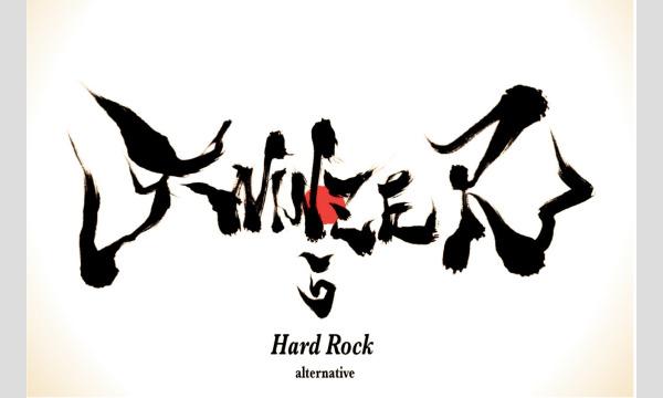 TWINZER We’re Rockmen live tour 2022　in 東京
