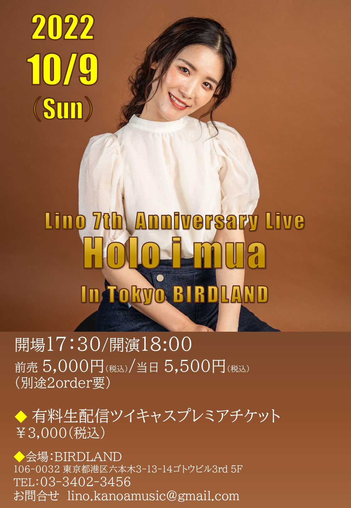 Lino 7th  Anniversary Live  ～Holo i mua～ In Tokyo BIRDLAND