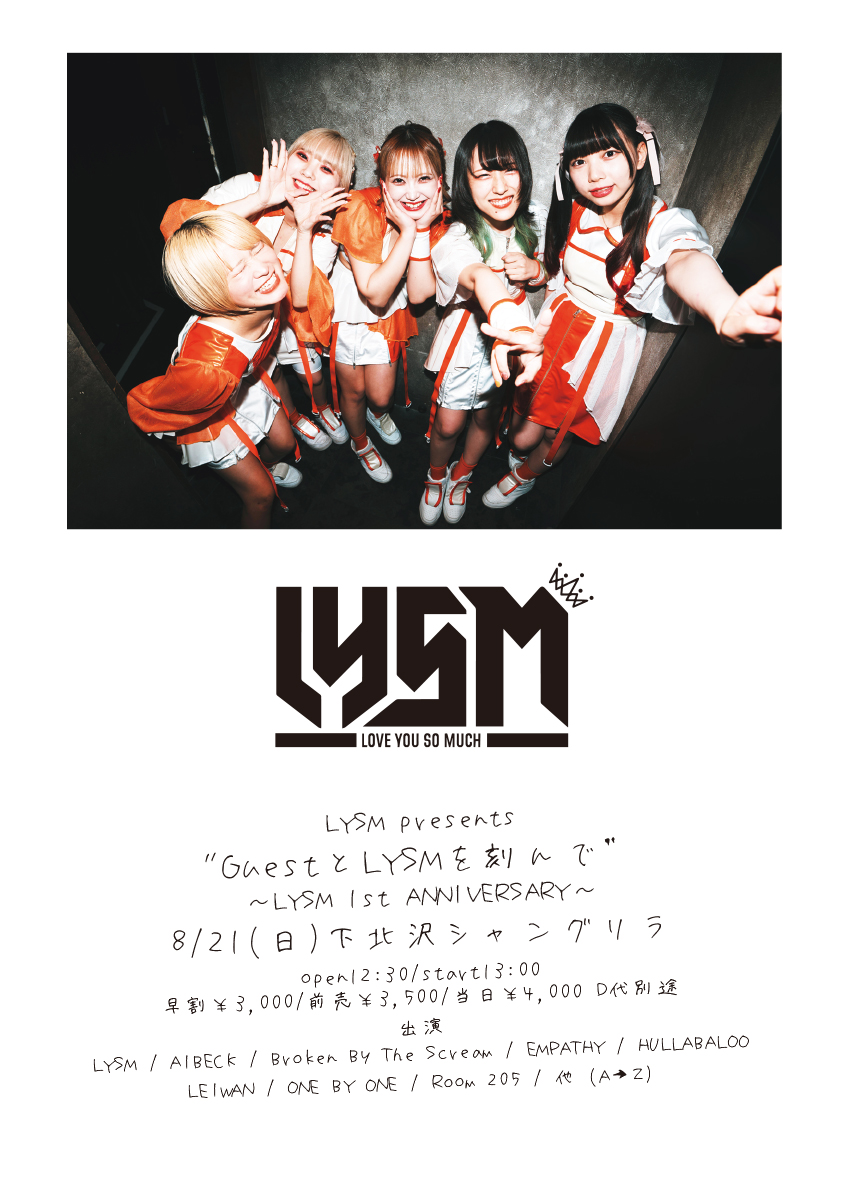 LYSM presents "GuestとLYSMを刻んで”〜LYSM 1st ANNIVERSARY〜