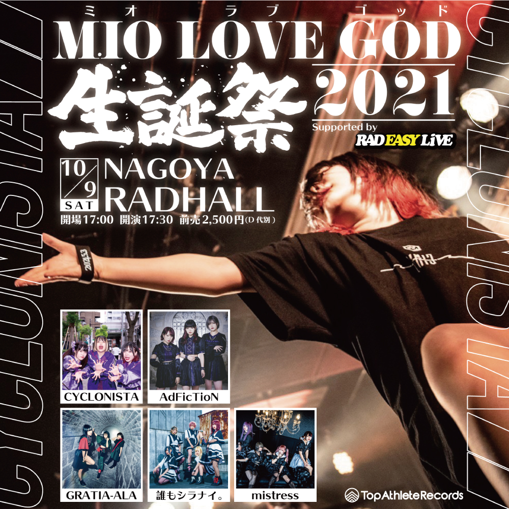 MIO LOVE GOD 生誕祭2021 supported by RAD EASY LIVE