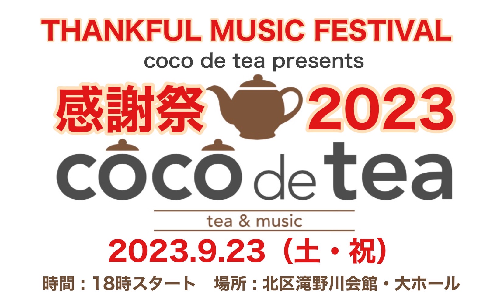 coco de tea presents 『THANKFUL MUSIC FESTIVAL 感謝祭2023』