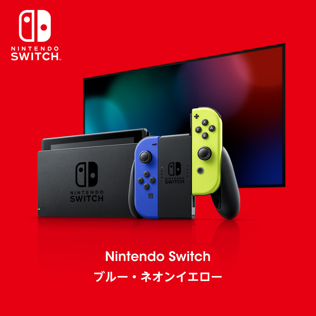 Nintendo Switch ブルー・ネオンイエロー（購入予約券 抽選受付）の 